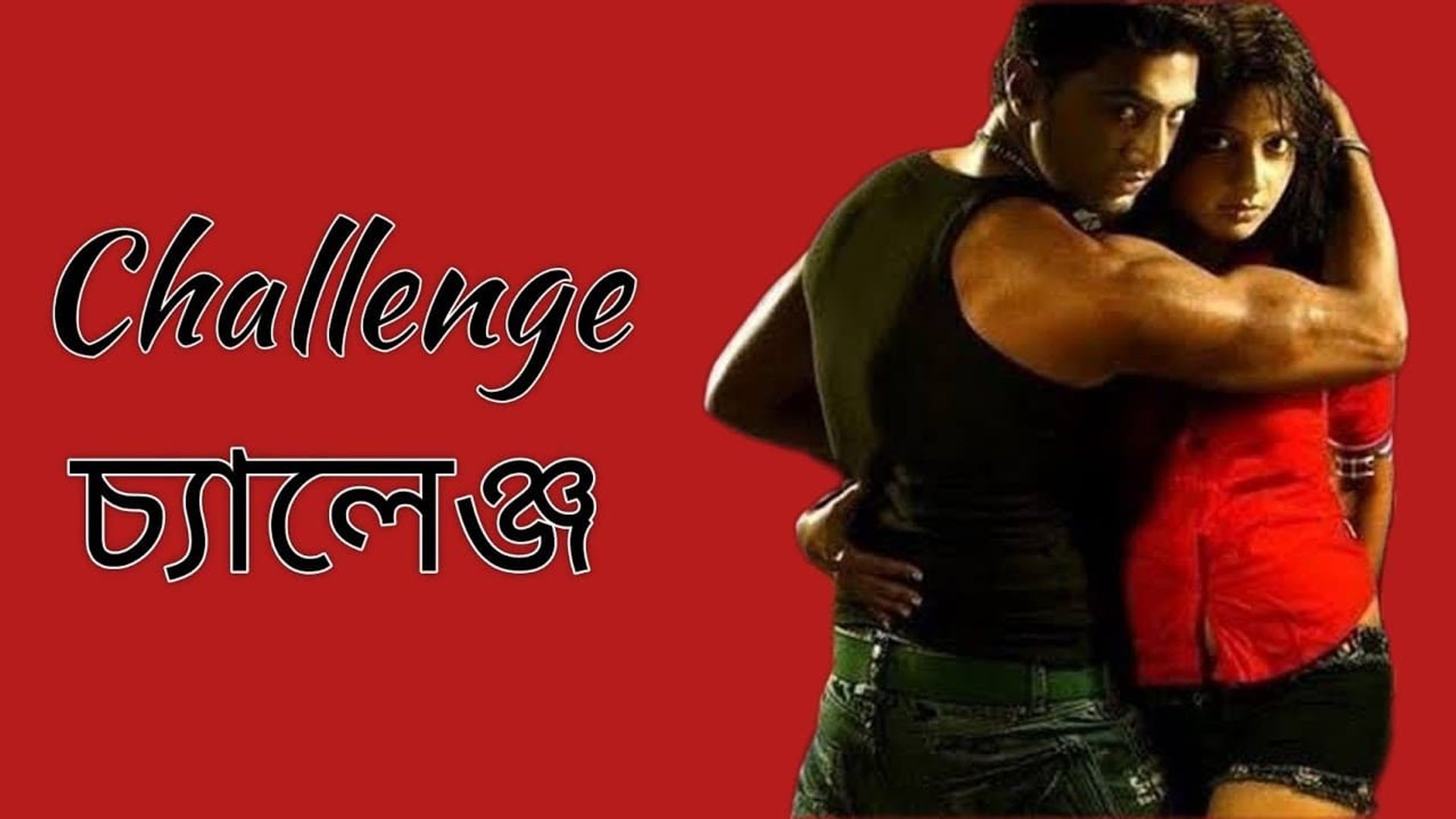 Challenge background