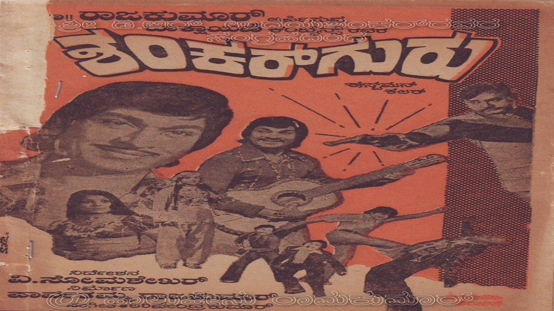 Shankar Guru background