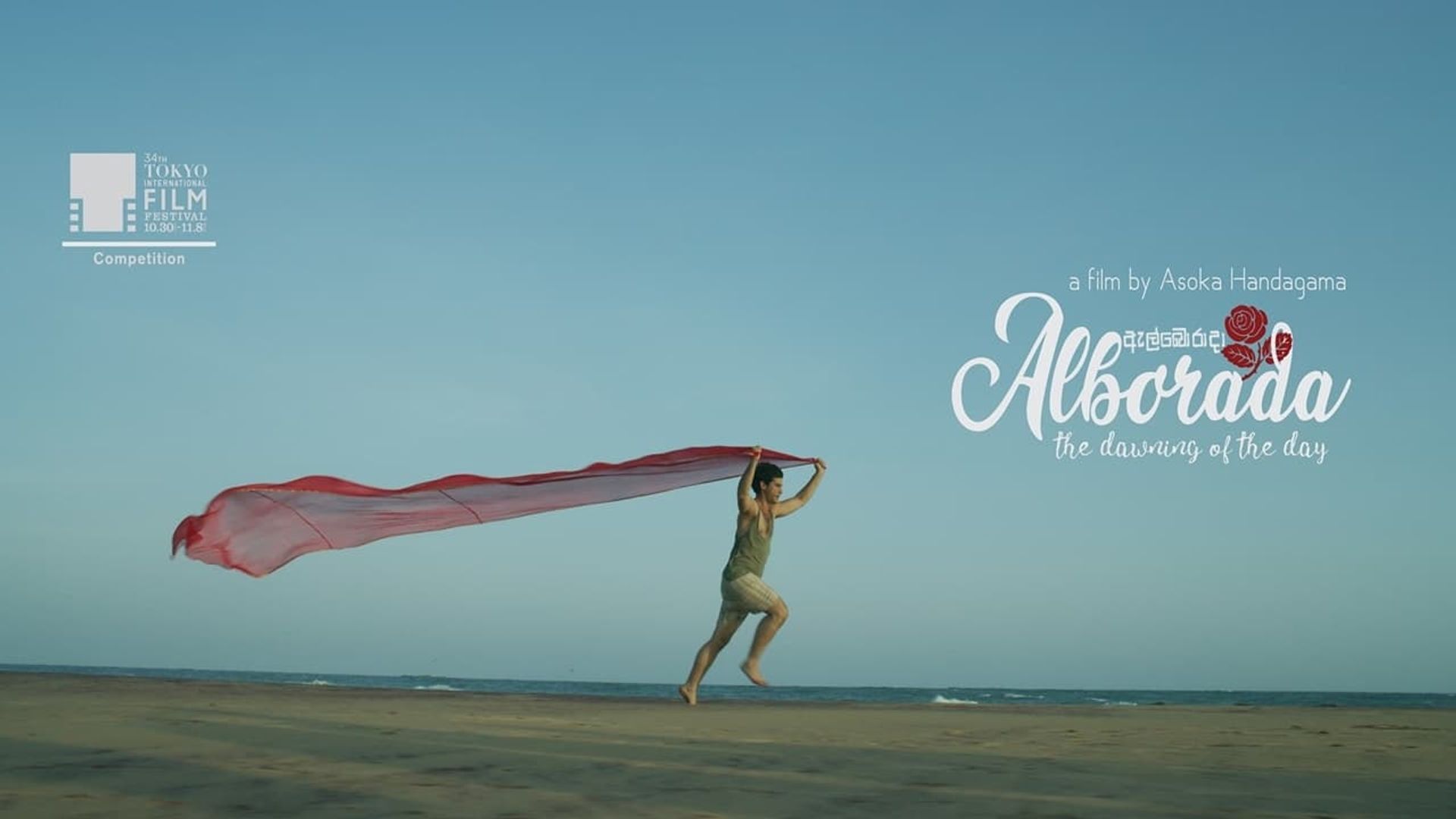 Alborada background
