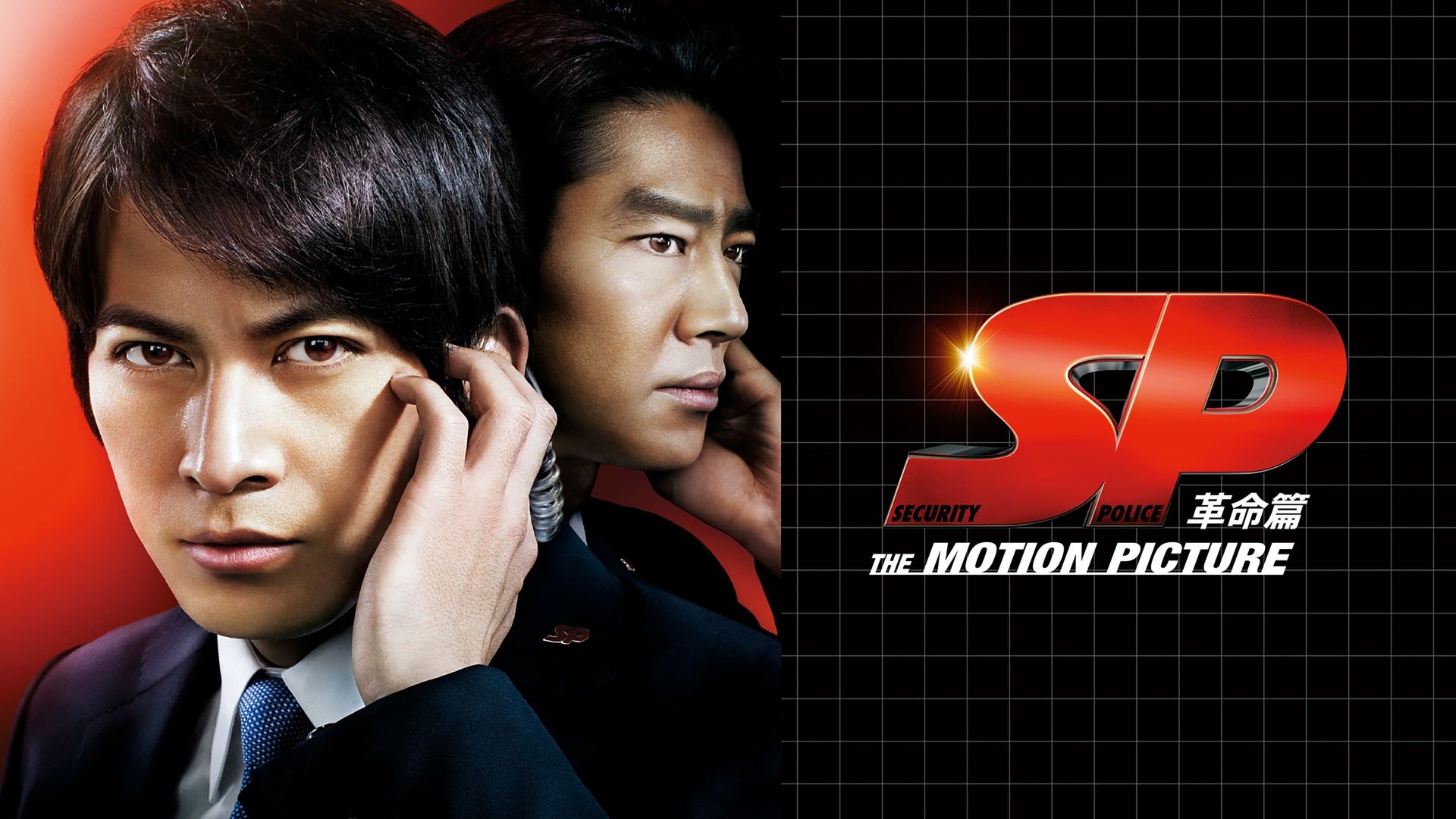 SP: The Motion Picture II background