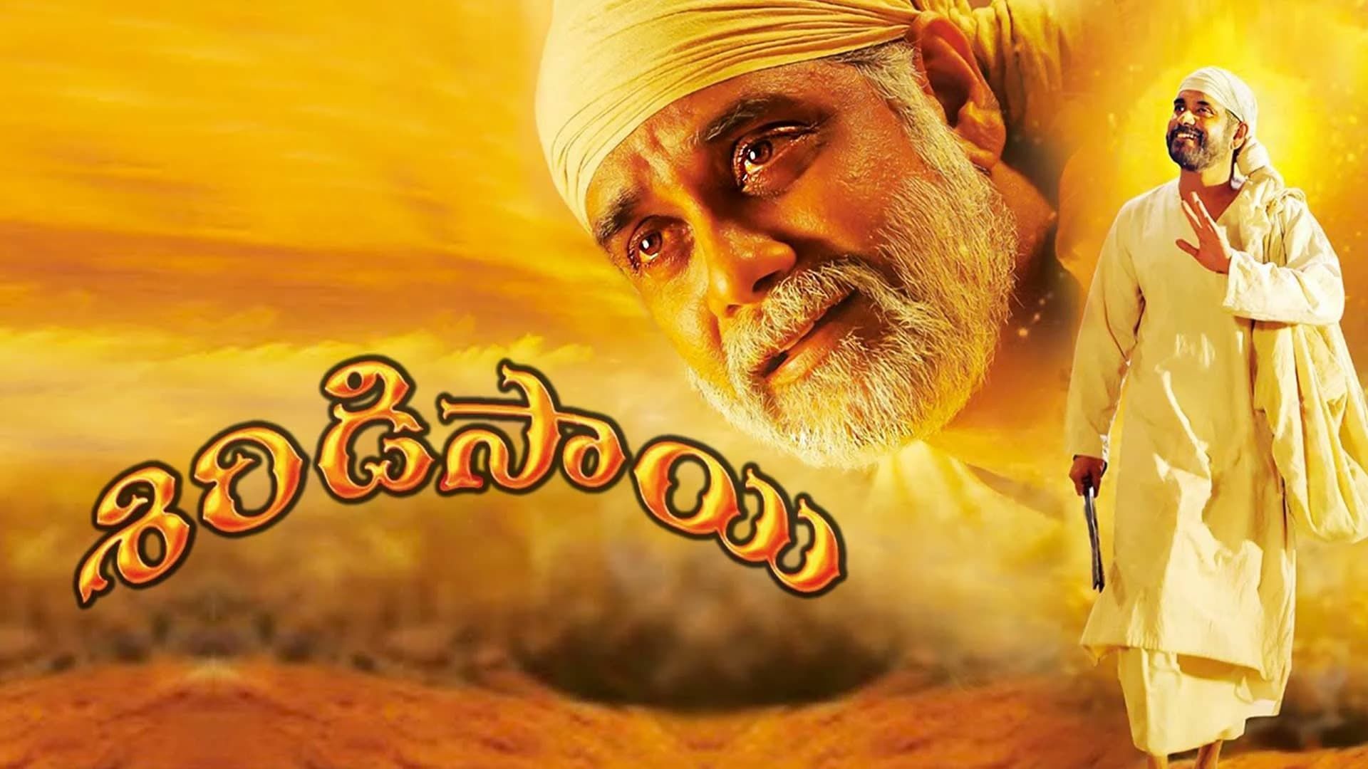 Shirdi Sai background