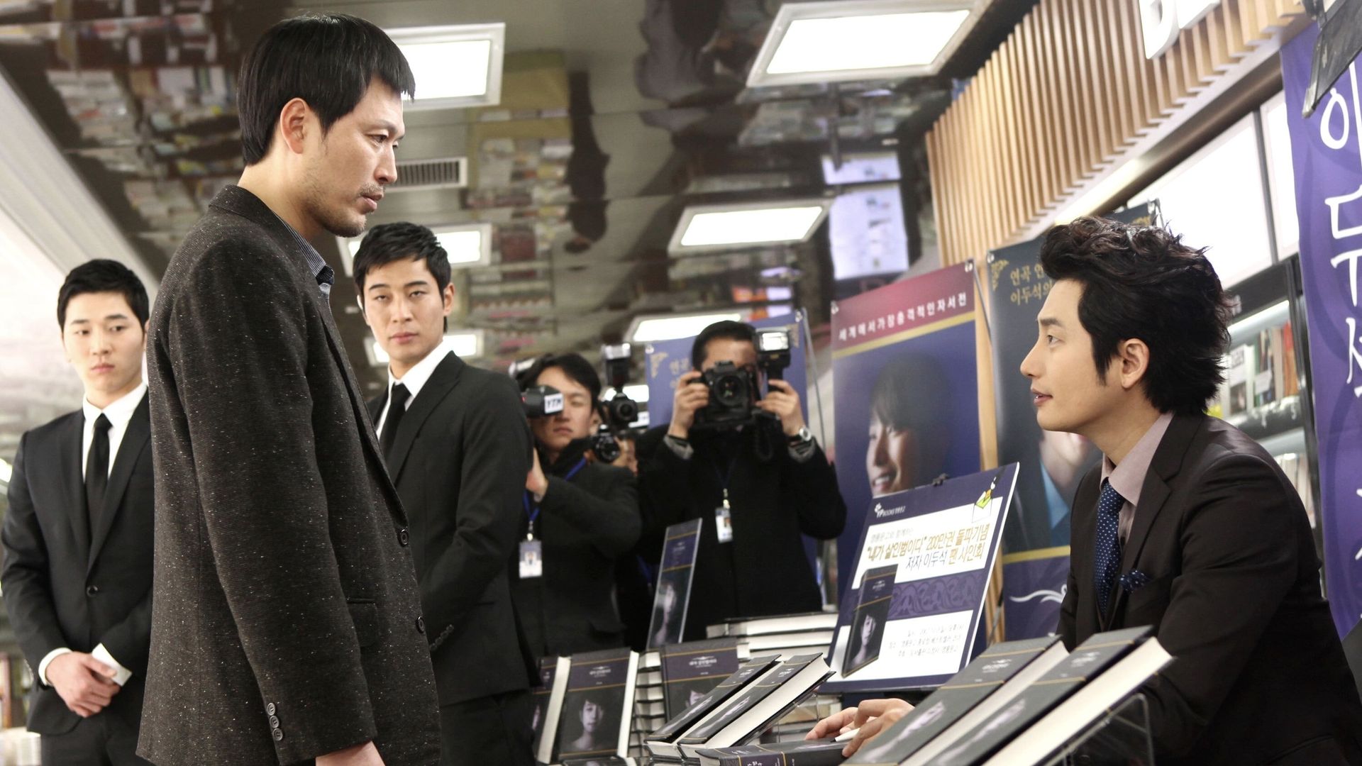 Confession of Murder background