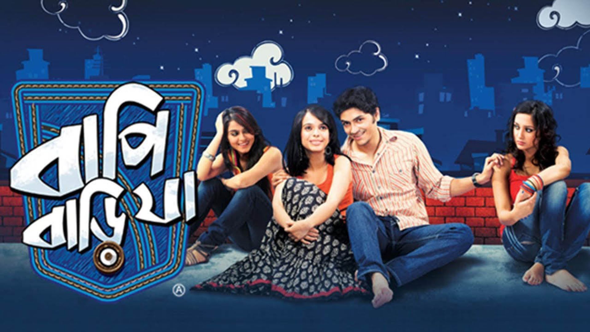 Bapi Bari Jaa background