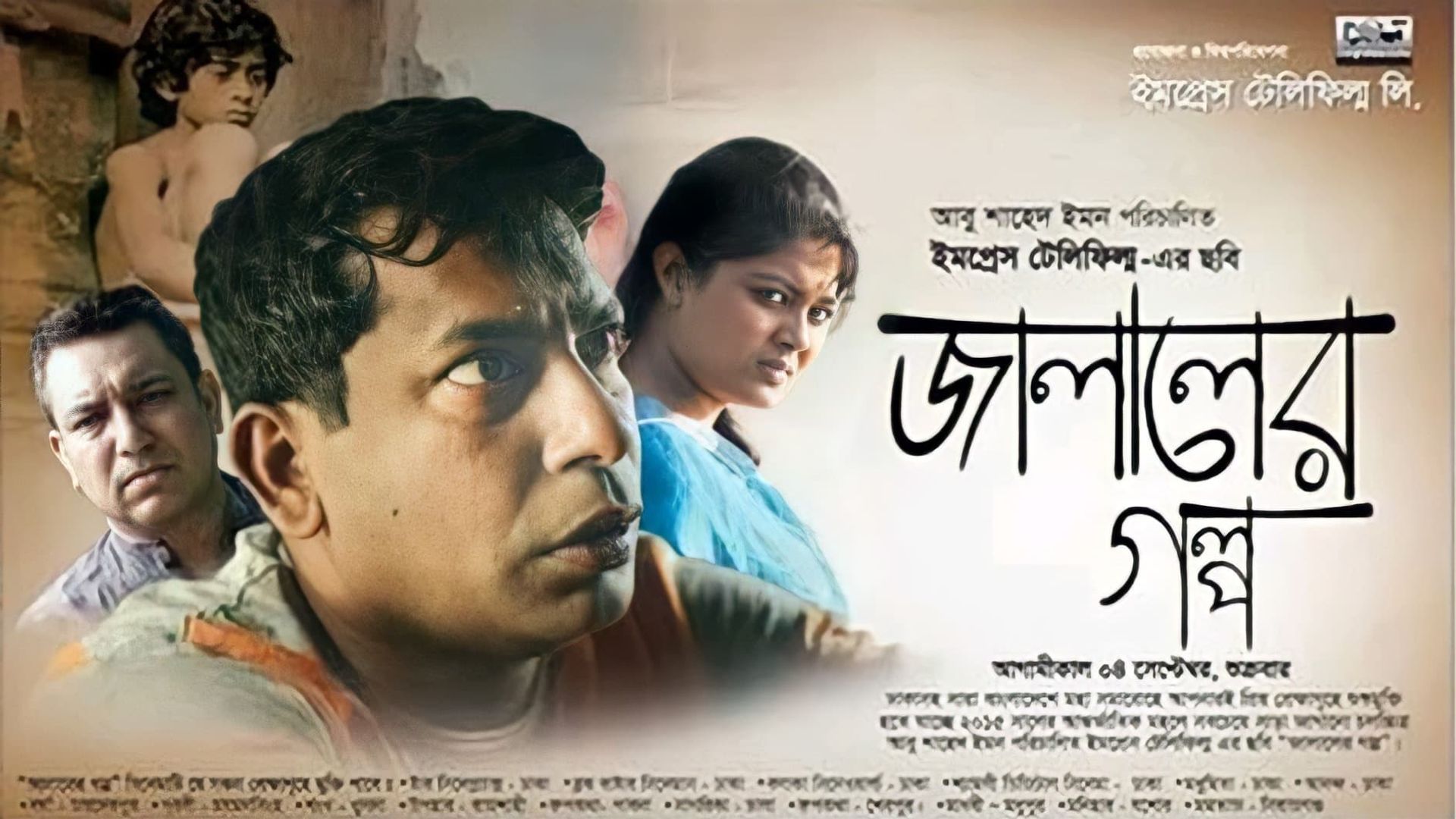 Jalaler Golpo background