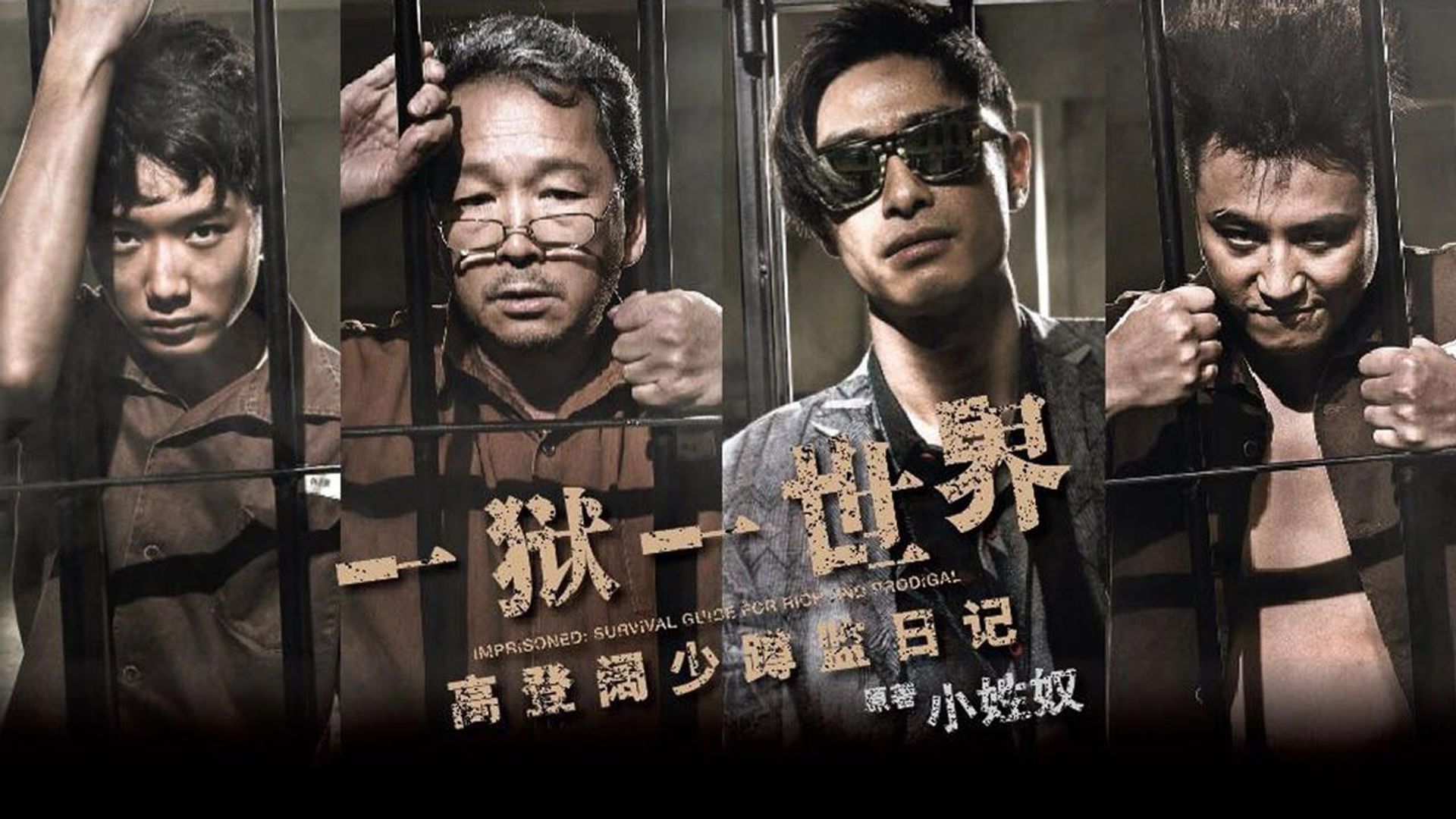 Imprisoned: Survival Guide for Rich and Prodigal background