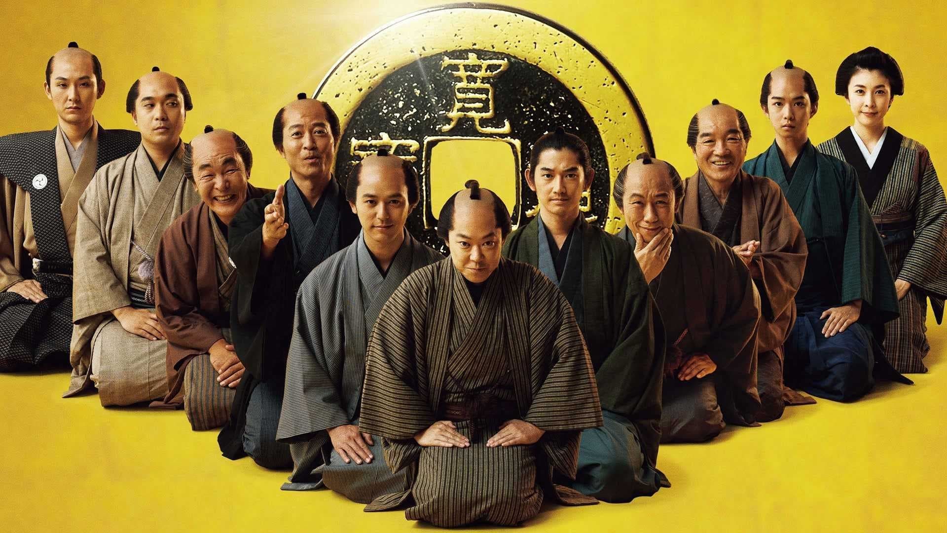The Magnificent Nine background