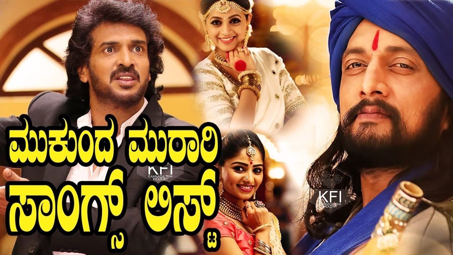 Mukunda Murari background