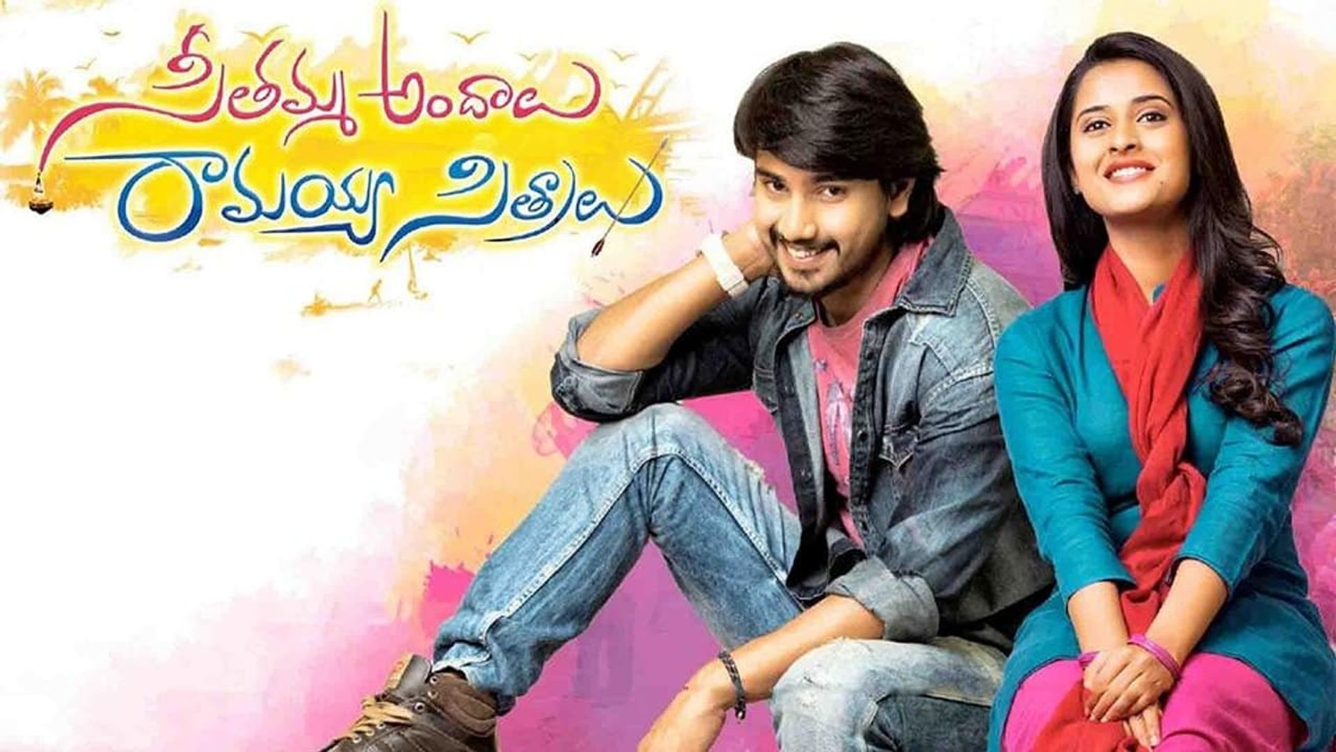 Seethamma Andalu Ramayya Sitralu background