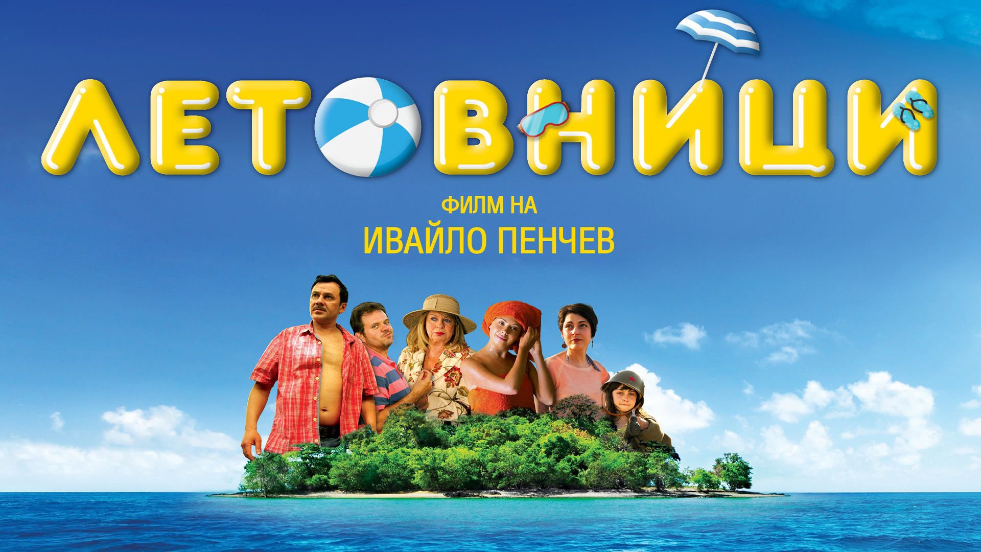 Holiday Makers background