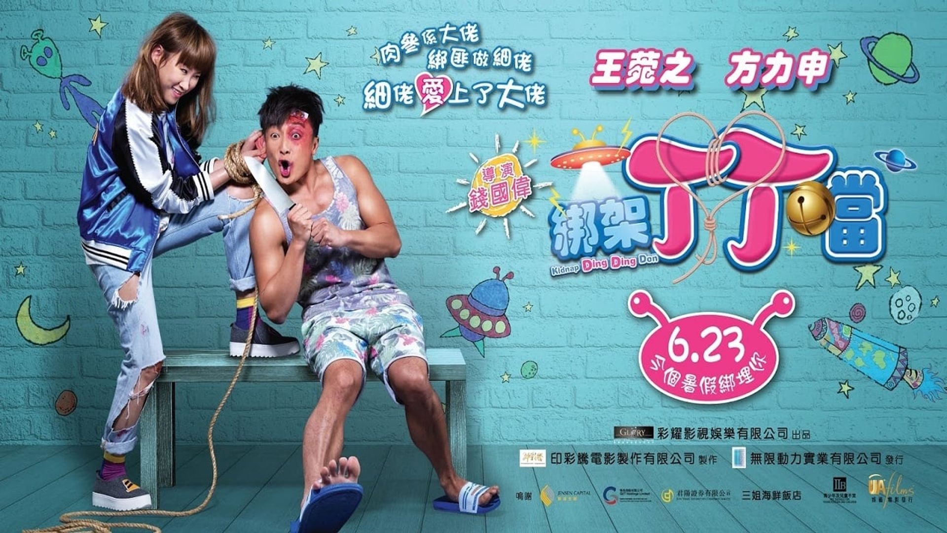Bong Gaa Ding Ding Don background