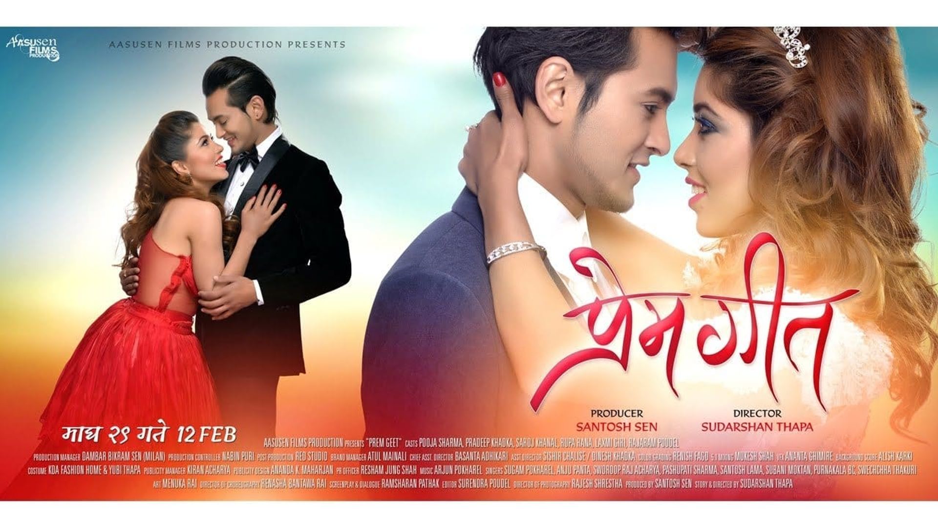Prem Geet background
