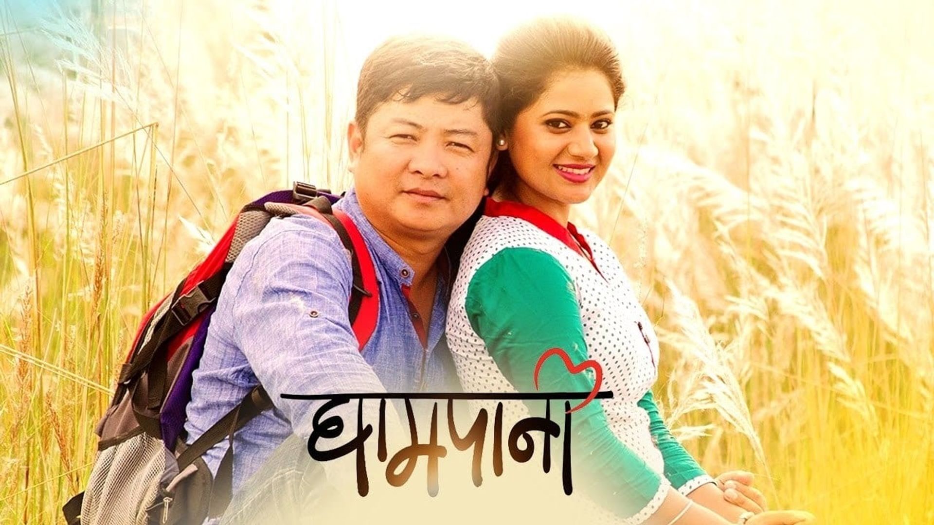 Ghampani background