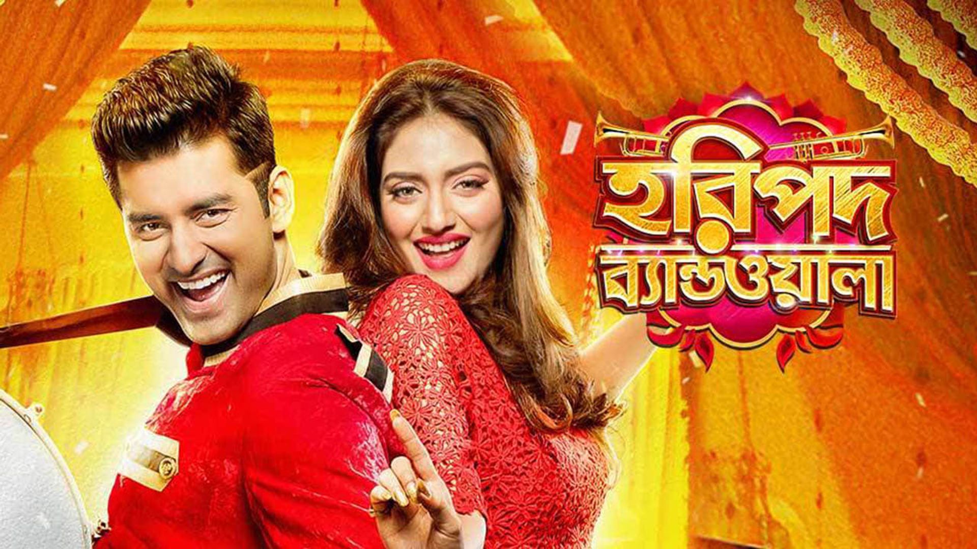 Haripada Bandwala background