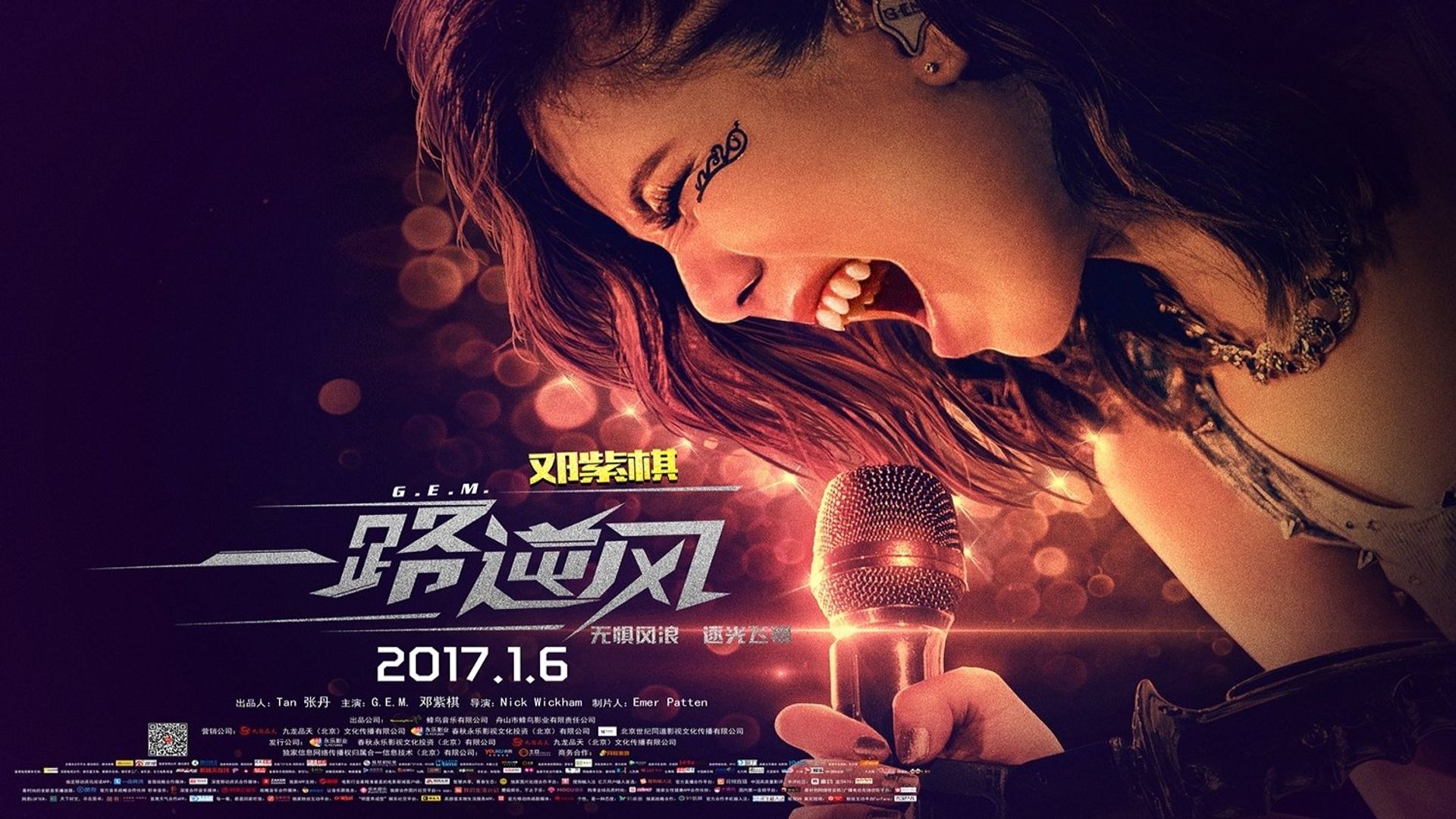 G.E.M.: G-Force background