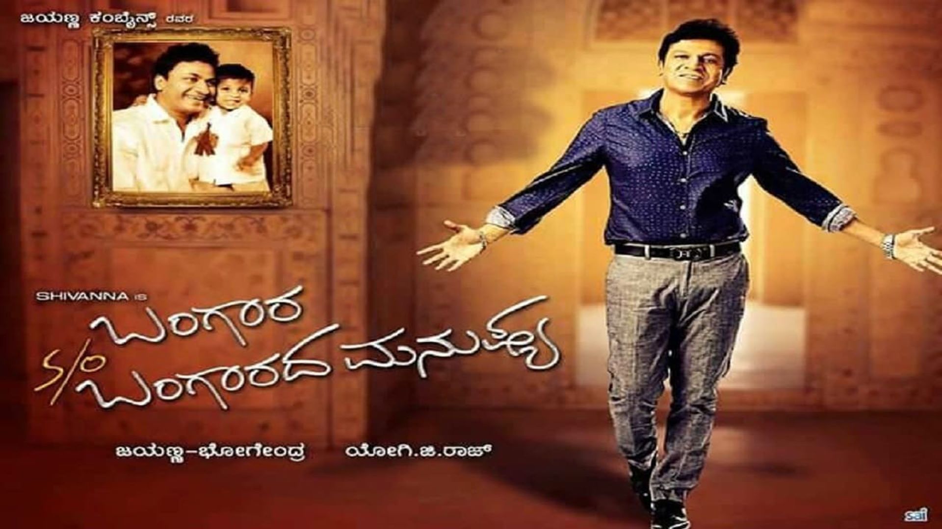 Bangara s/o Bangarada Manushya background