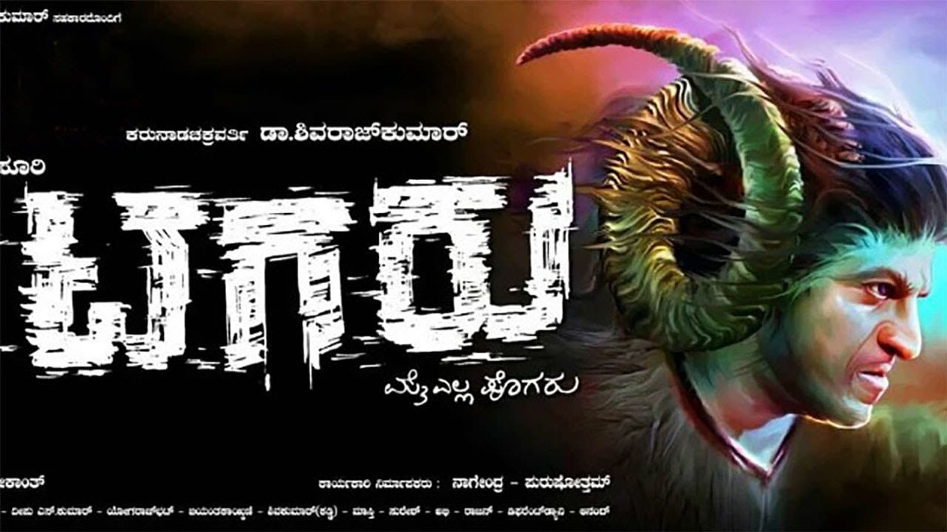 Tagaru background