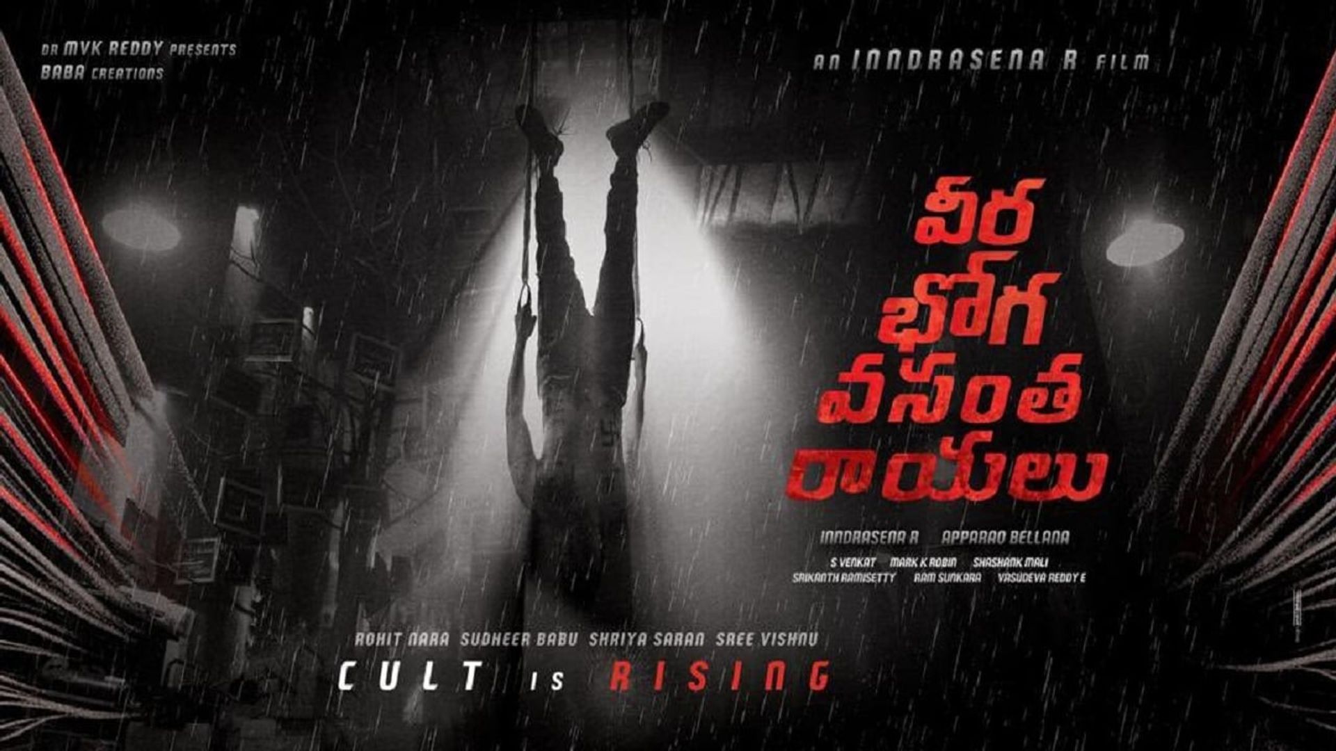 Veera Bhoga Vasantha Rayalu background