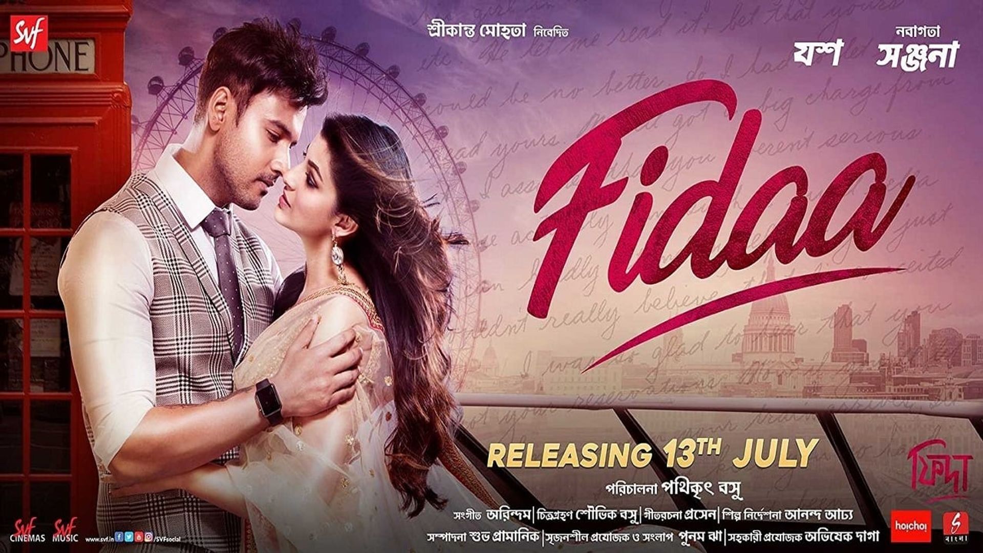 Fidaa background
