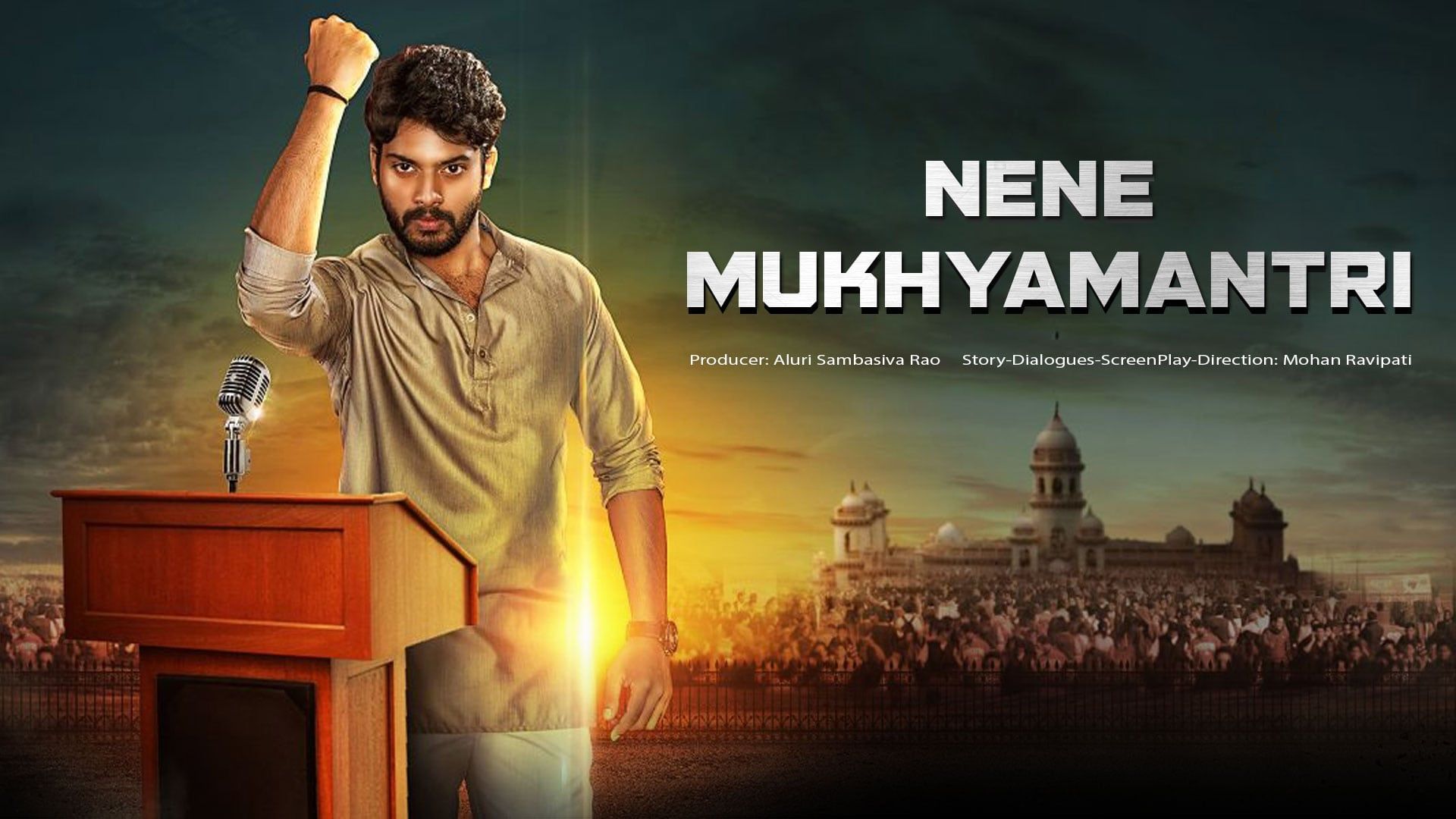 Nene mukyamantri background