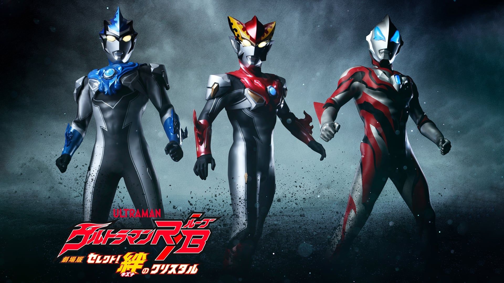 Ultraman R/B: Select! The Crystal of Bond background
