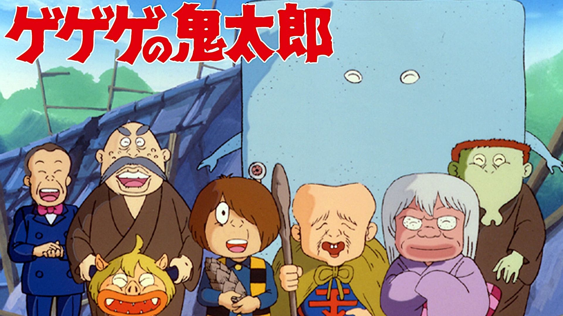 Gegege no Kitarô background