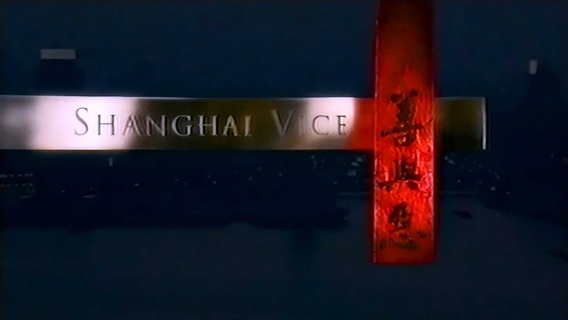Shanghai Vice background