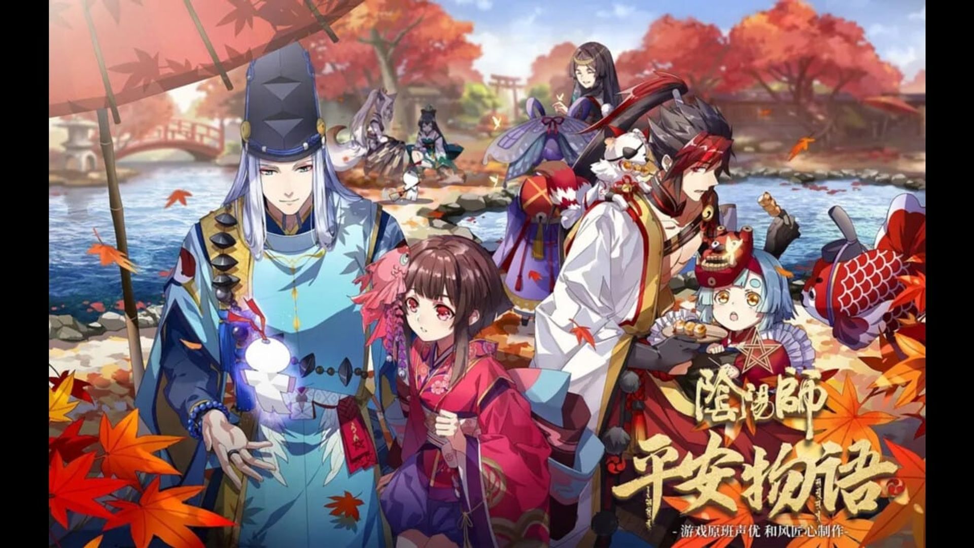 Onmyouji: Heian Monogatari background