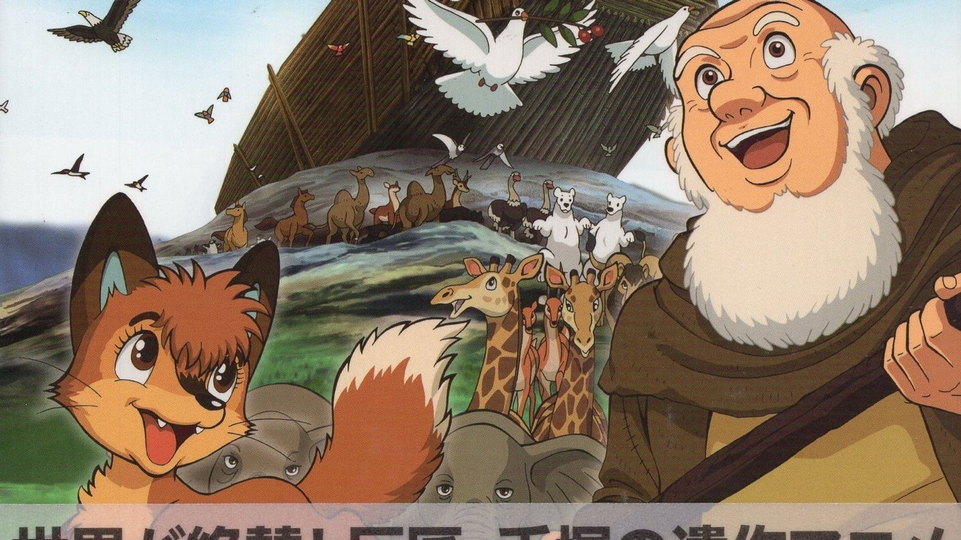 In The Beginning: The Bible Stories background