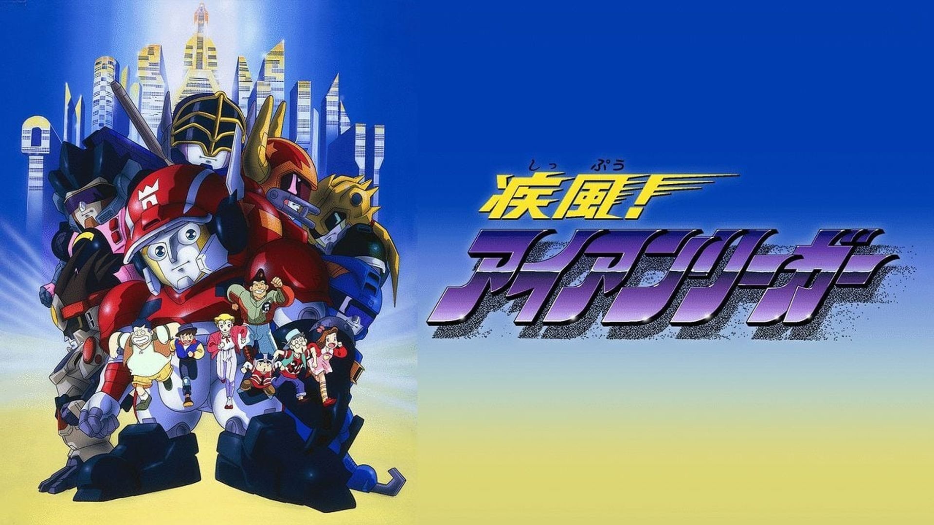 Shippu! Iron Leaguer background