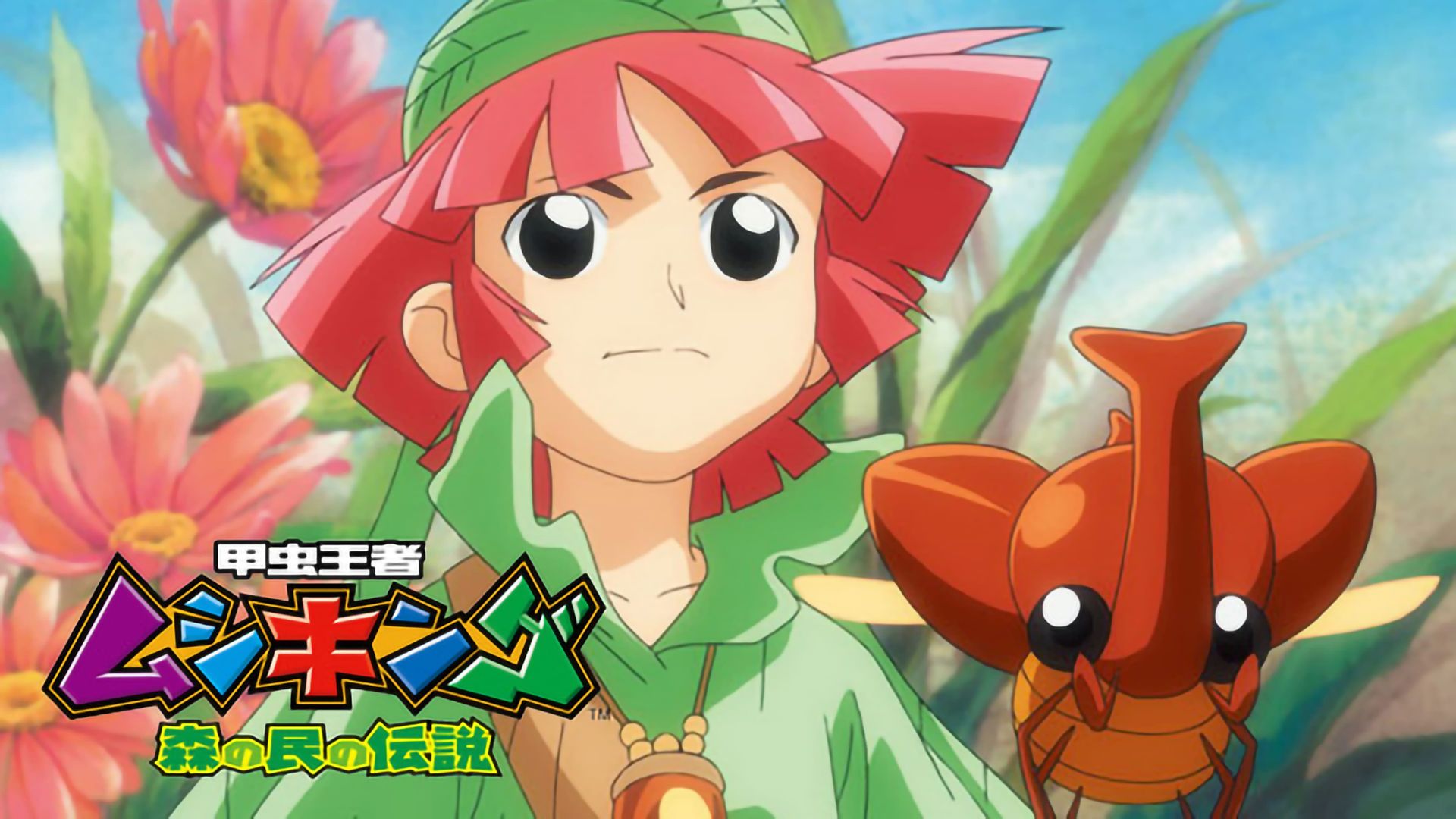 Kôchû ôja mushikingu: Mori no tami no densetsu background