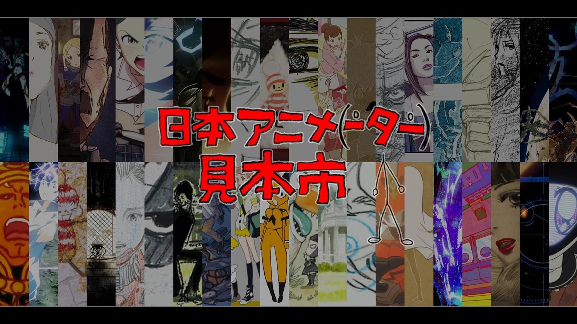 Japan Animator Expo background