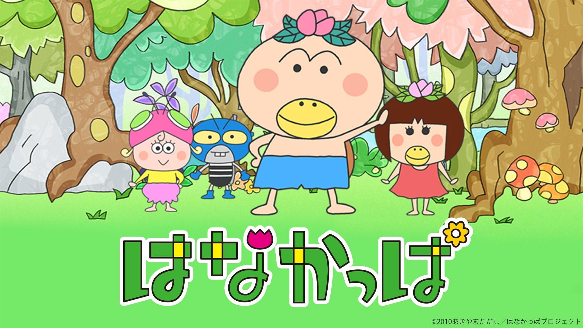 Hana Kappa background
