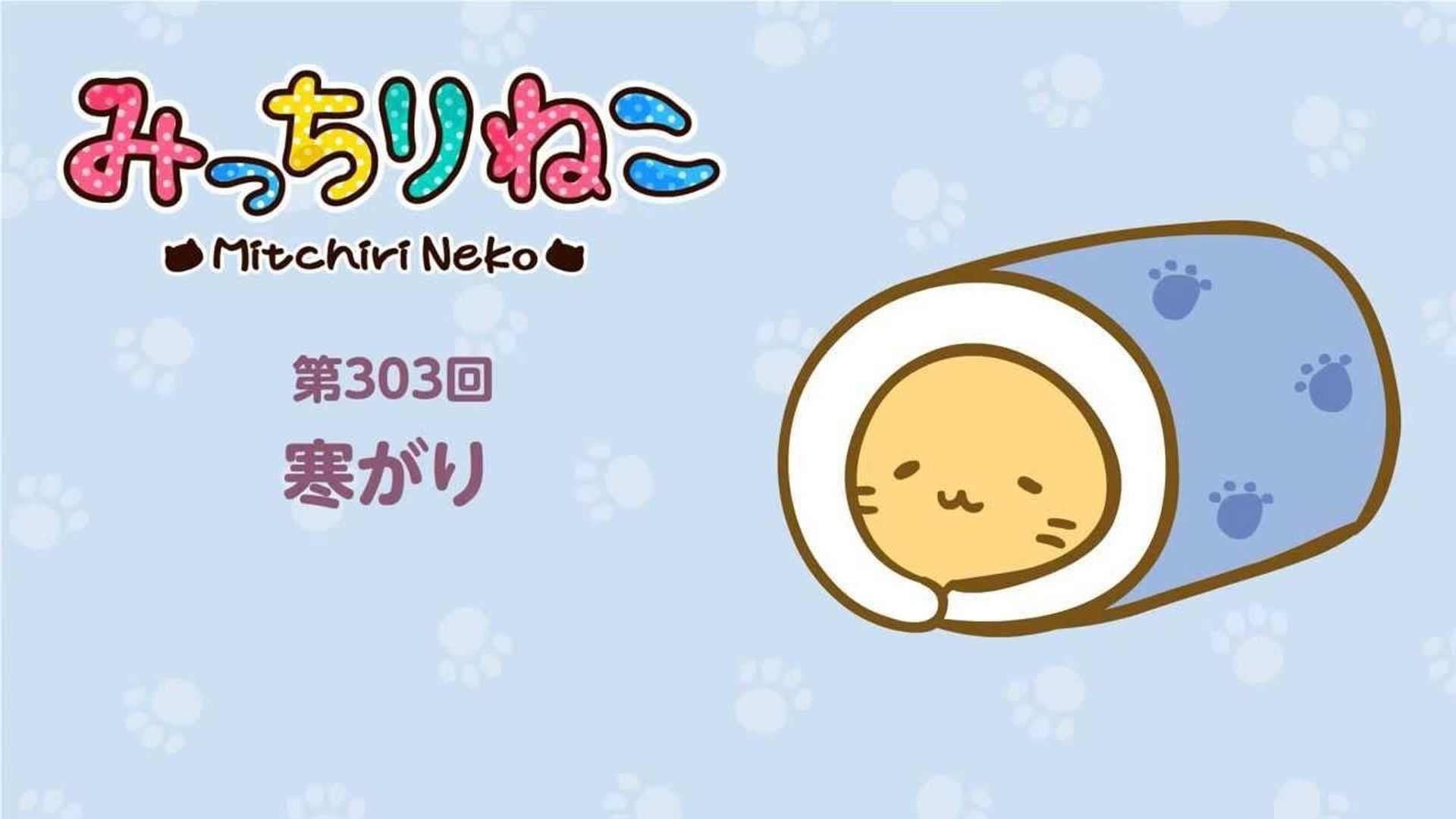Mitchiri Neko background