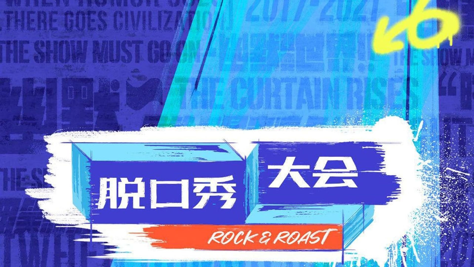 Rock & Roast background