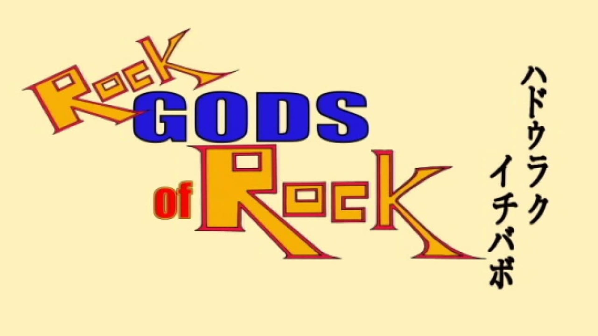 Rock Gods of Rock background