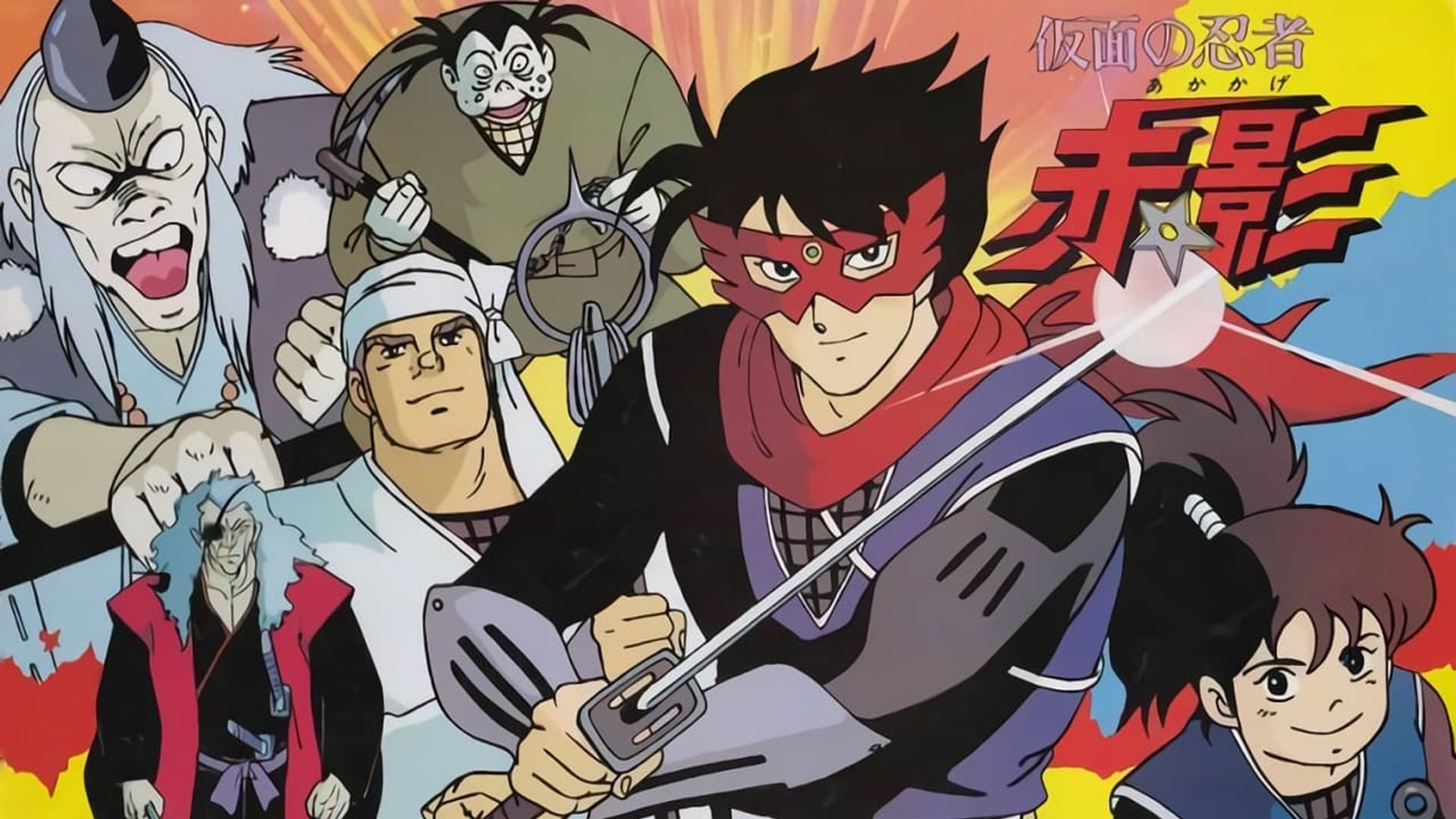 Kamen no Ninja Akakage background