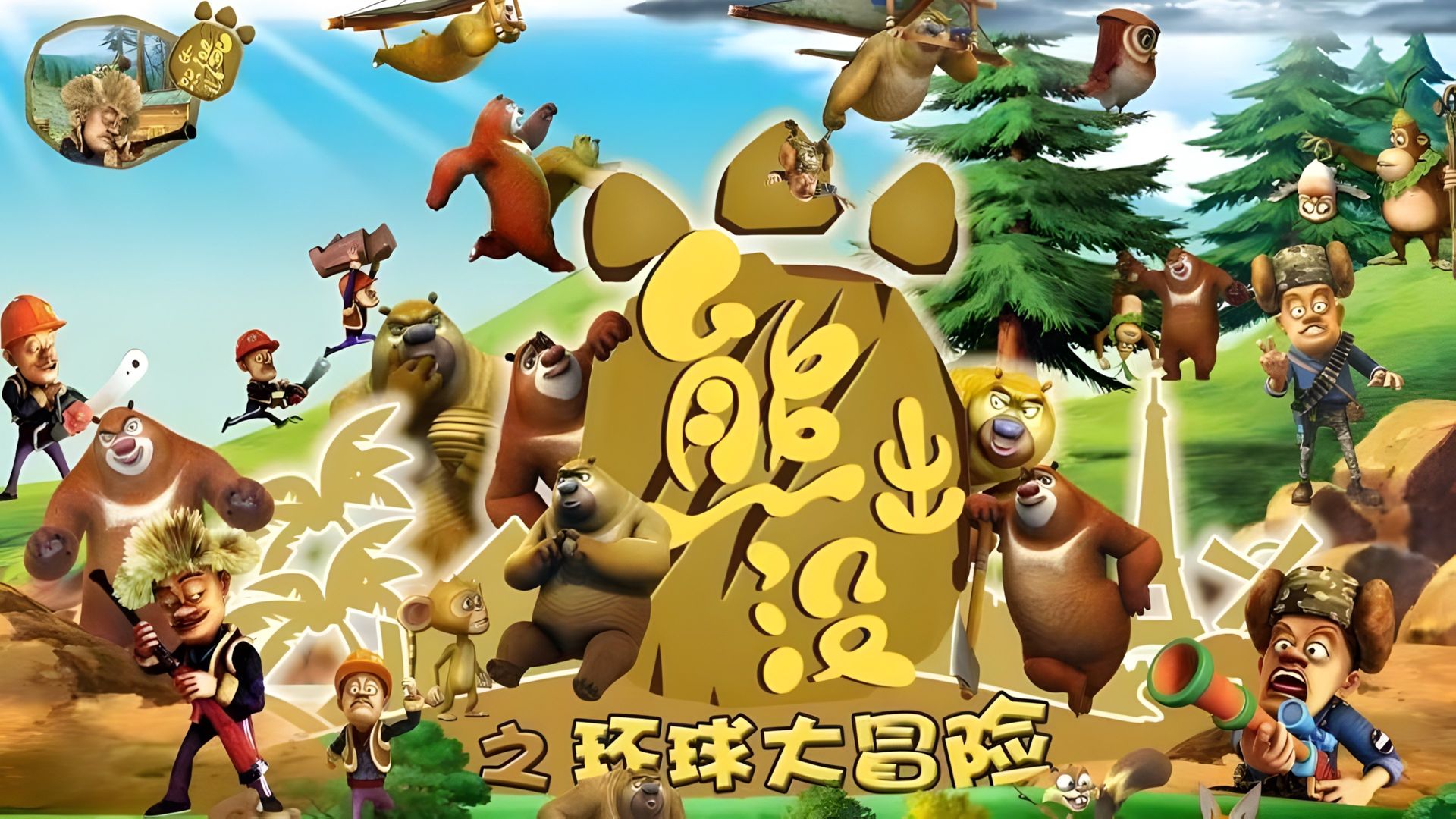 Boonie Bears or Bust background