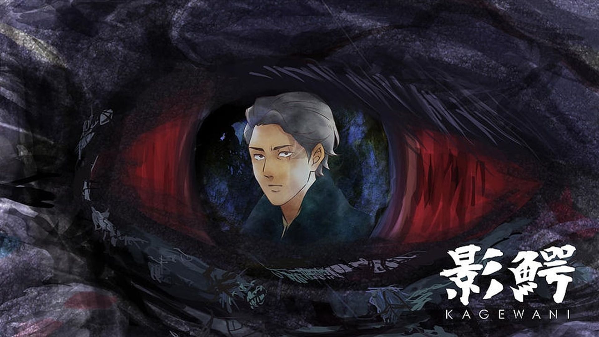 Kagewani background