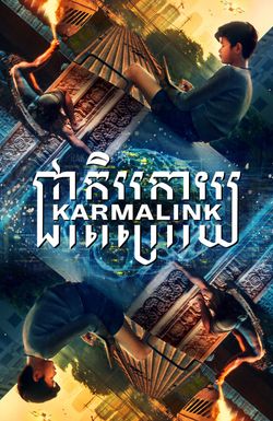 Karmalink