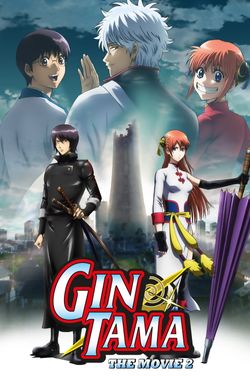 Gintama the Movie: The Final Chapter - Be Forever Yorozuya