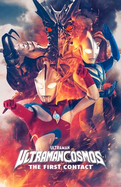 Ultraman Cosmos: The First Contact