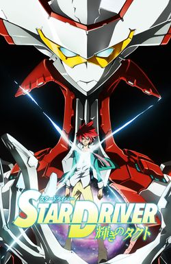 Star Driver