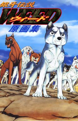 Ginga Densetsu Weed