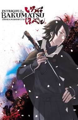 Intrigue in the Bakumatsu: Irohanihoheto