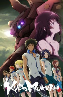 Kuromukuro