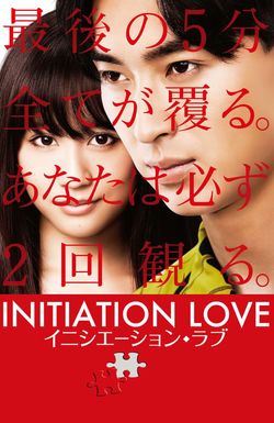 Initiation Love