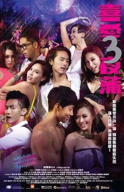 Lan Kwai Fong 3