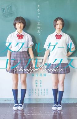 Schoolgirl Complex