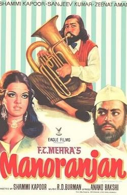 Manoranjan