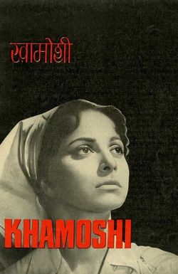 Khamoshi
